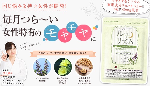 ルナリズムその3